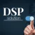 Benefits of Using a DSP Solution
